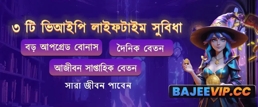 VIP Benefits on Bajee